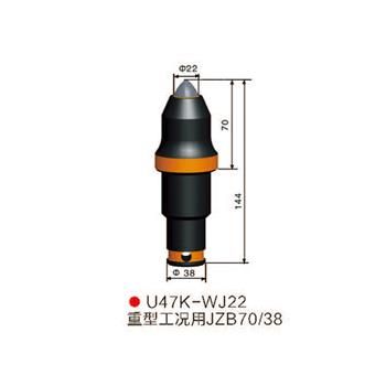 U47k-WJ22采煤機 掘進(jìn)機截齒